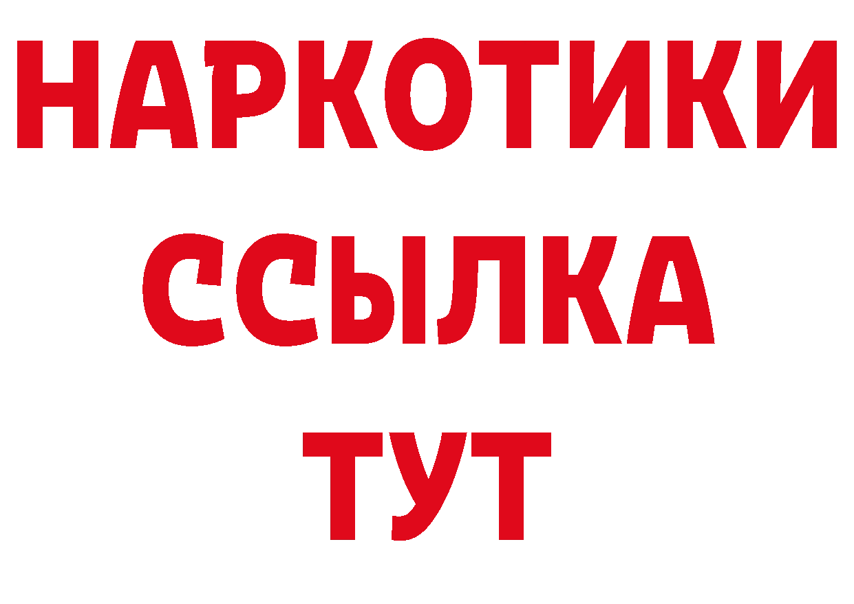 Кодеиновый сироп Lean напиток Lean (лин) ТОР это гидра Волоколамск