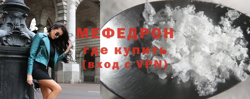 Мефедрон VHQ  Волоколамск 